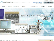 Tablet Screenshot of ceramicforum.co.jp
